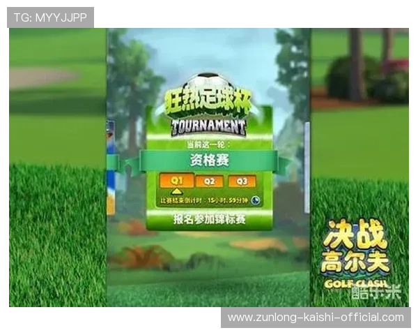 凯时客户端官网详细介绍游戏特色与玩法技巧助力玩家快速上手赢取丰厚奖励