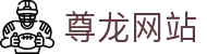 尊龙网站-D88尊龙网站与尊龙人生官方网站入口